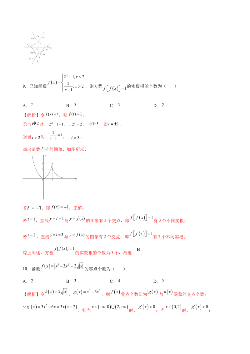 专题14函数零点问题(解析版)_2.2025数学总复习_2023年新高考资料_专项复习_2023年新高考数学函数重点突破（新高考专用）