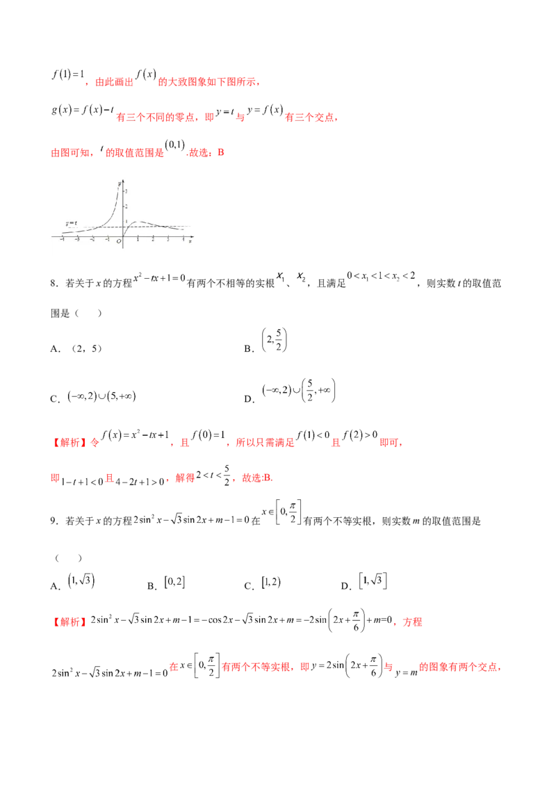 专题14函数零点问题(解析版)_2.2025数学总复习_2023年新高考资料_专项复习_2023年新高考数学函数重点突破（新高考专用）