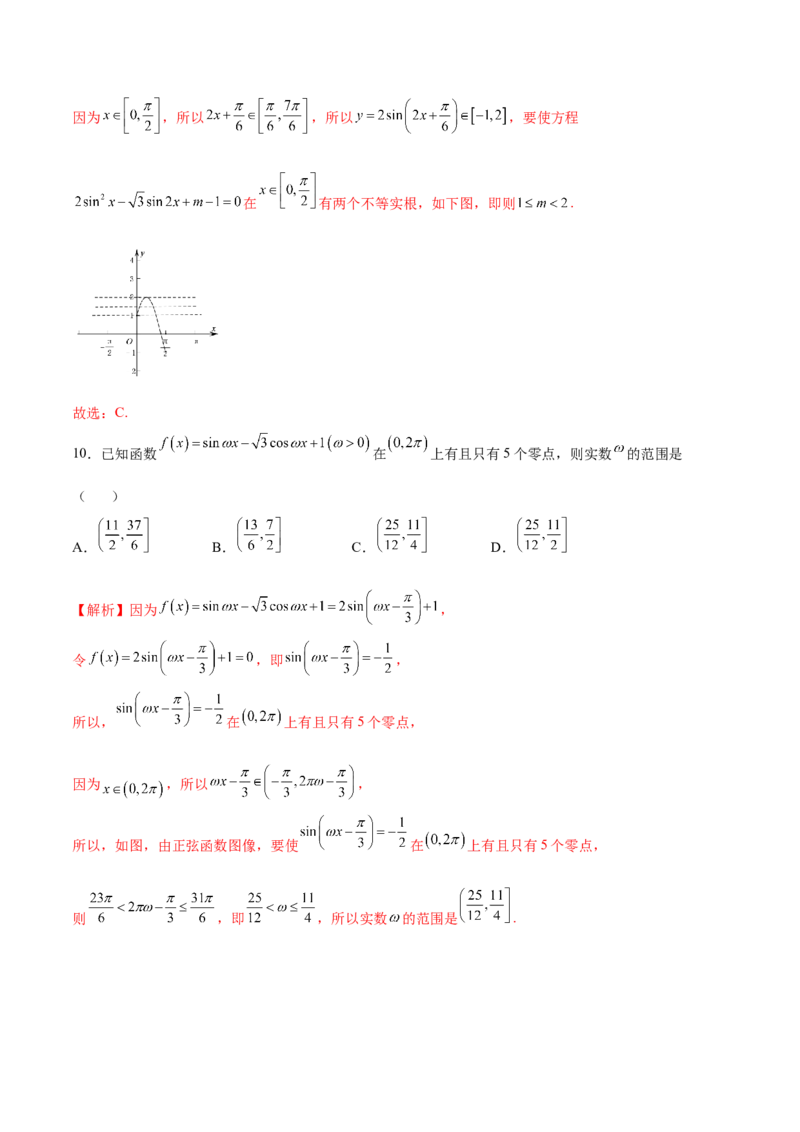 专题14函数零点问题(解析版)_2.2025数学总复习_2023年新高考资料_专项复习_2023年新高考数学函数重点突破（新高考专用）