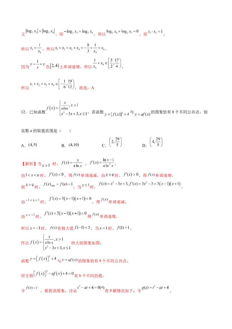 专题14函数零点问题(解析版)_2.2025数学总复习_2023年新高考资料_专项复习_2023年新高考数学函数重点突破（新高考专用）