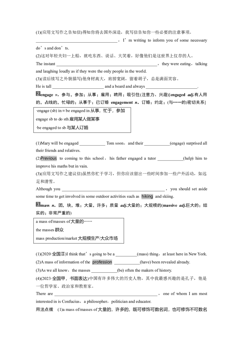 必修第二册　Unit5　Ontheroad_3.2025英语总复习_2025年新高考资料_一轮复习_2025高考大一轮复习讲义+课件（完结）_2025高考大一轮复习英语（外研版）_大一轮复习讲义_必修第二册