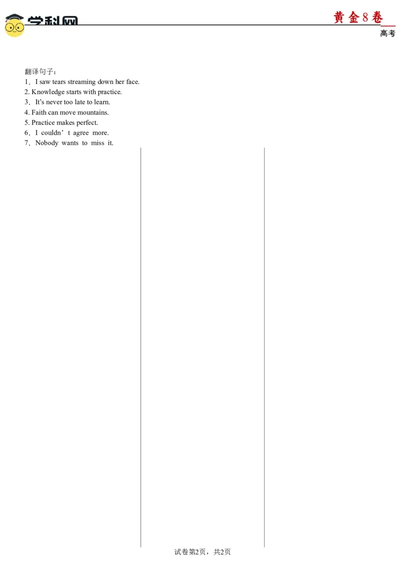 测试小礼物05：阅读词汇积累（word文档）_3.2025英语总复习_2024年新高考资料_4.2024高考模拟预测试卷_赢在高考&middot;黄金8卷备战2024年高考英语模拟卷（新高考II卷专用）