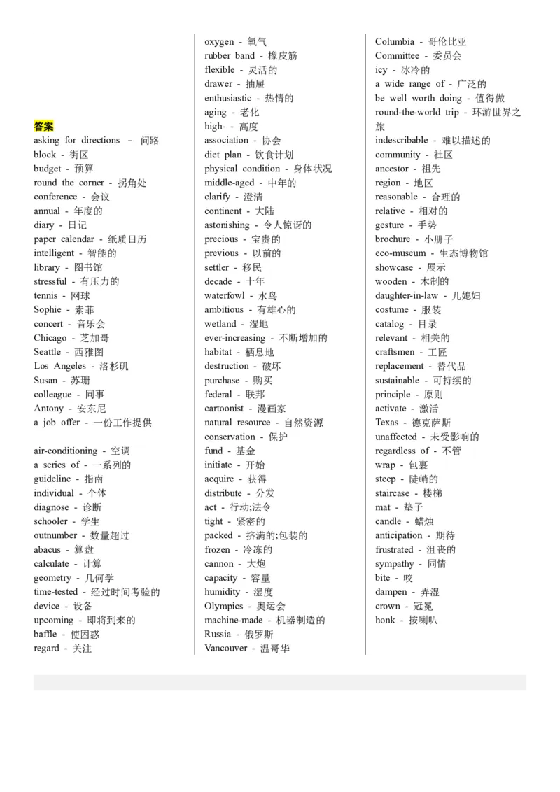 测试小礼物05：阅读词汇积累（word文档）_3.2025英语总复习_2024年新高考资料_4.2024高考模拟预测试卷_赢在高考&middot;黄金8卷备战2024年高考英语模拟卷（新高考II卷专用）