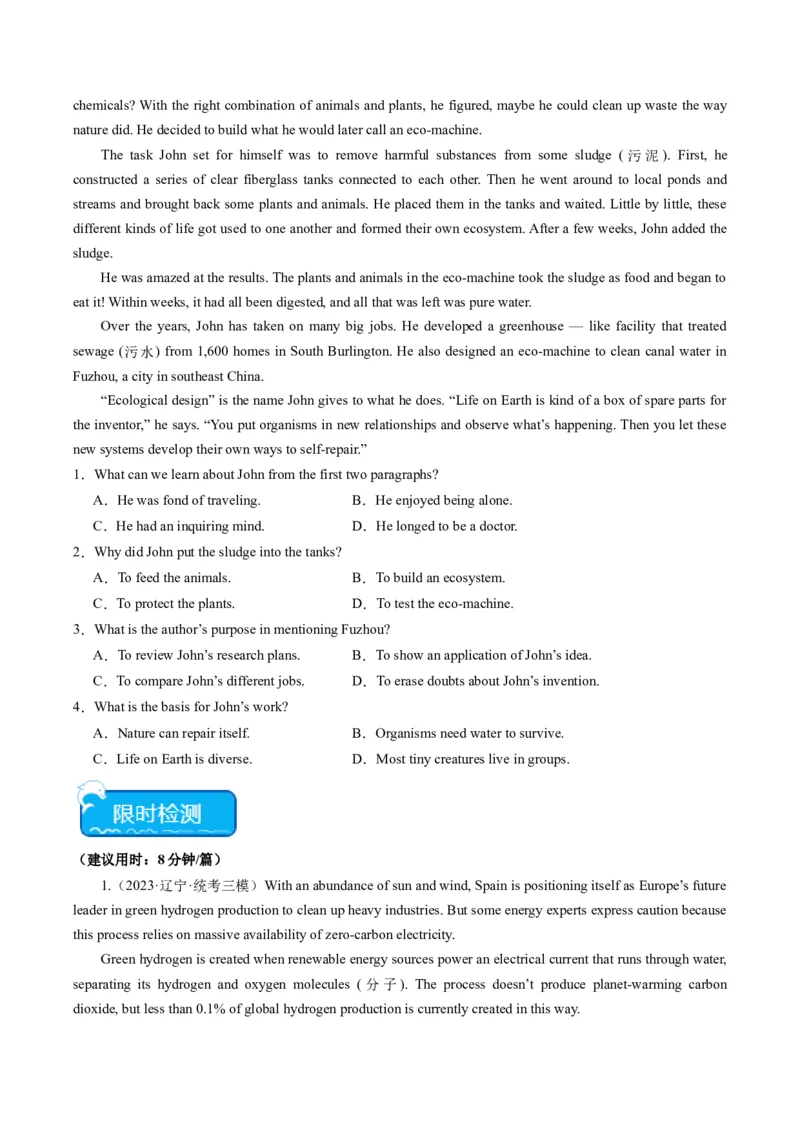 热点07生态环保之阅读理解押题-2024年高考英语热点&middot;重点&middot;难点专练（新高考专用）（原卷版）_3.2025英语总复习_2024年新高考资料_3.2024专项复习