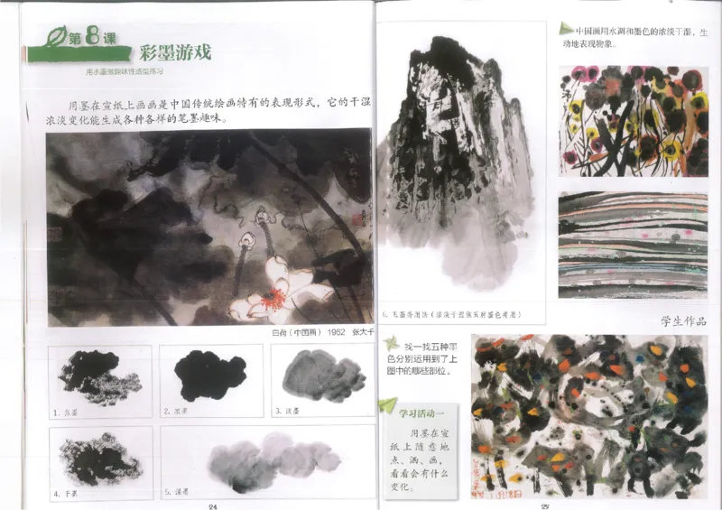 3年级下(1)_教资初高中_教资面试2025教资面试备考资料合集_教资面试资料合集_2025教资面试资料_25上教资面试-小学资料包_20教材：全册_小学_小学美术_小学湘美版