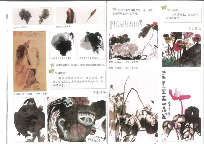 3年级下(1)_教资初高中_教资面试2025教资面试备考资料合集_教资面试资料合集_2025教资面试资料_25上教资面试-小学资料包_20教材：全册_小学_小学美术_小学湘美版