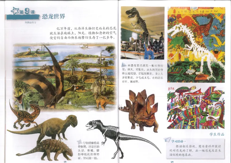 3年级下(1)_教资初高中_教资面试2025教资面试备考资料合集_教资面试资料合集_2025教资面试资料_25上教资面试-小学资料包_20教材：全册_小学_小学美术_小学湘美版