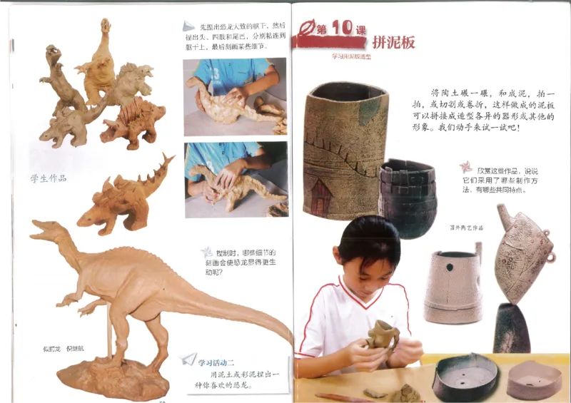 3年级下(1)_教资初高中_教资面试2025教资面试备考资料合集_教资面试资料合集_2025教资面试资料_25上教资面试-小学资料包_20教材：全册_小学_小学美术_小学湘美版