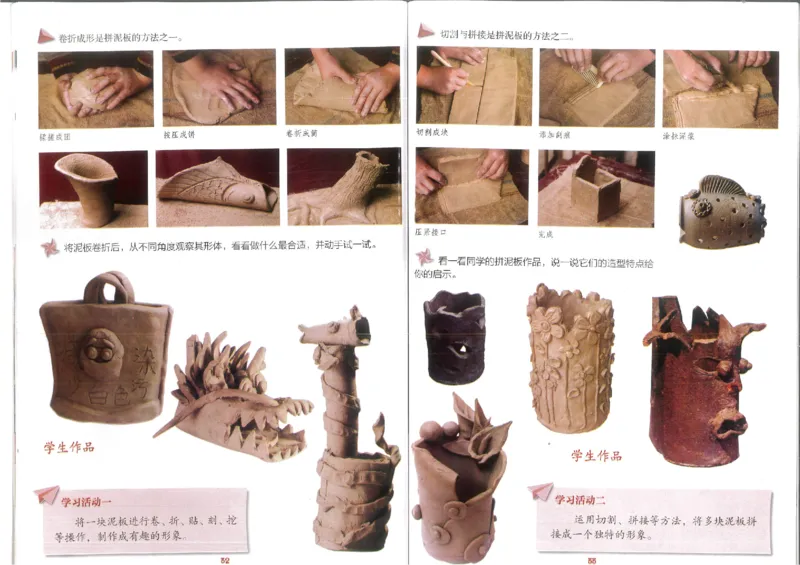 3年级下(1)_教资初高中_教资面试2025教资面试备考资料合集_教资面试资料合集_2025教资面试资料_25上教资面试-小学资料包_20教材：全册_小学_小学美术_小学湘美版