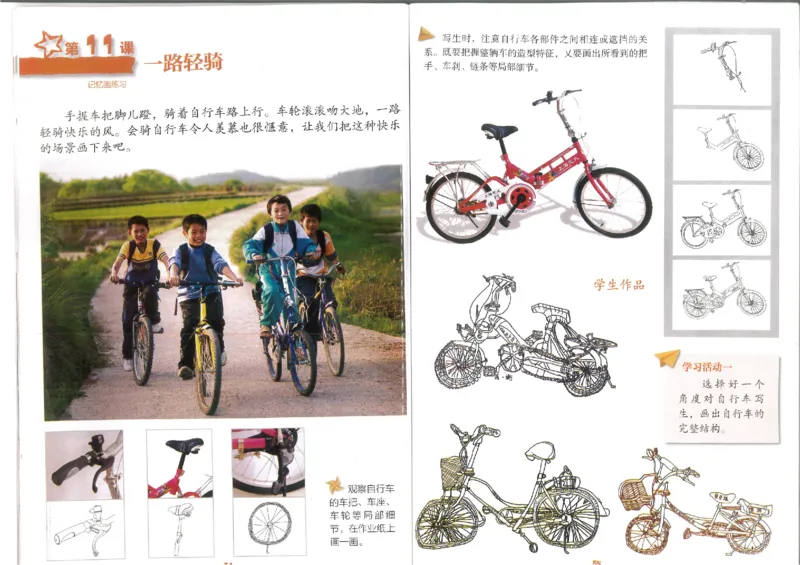 3年级下(1)_教资初高中_教资面试2025教资面试备考资料合集_教资面试资料合集_2025教资面试资料_25上教资面试-小学资料包_20教材：全册_小学_小学美术_小学湘美版