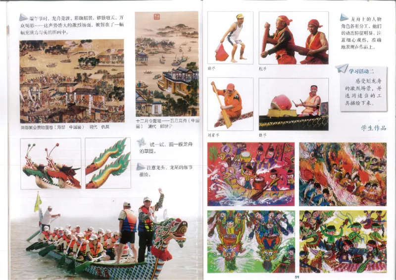 3年级下(1)_教资初高中_教资面试2025教资面试备考资料合集_教资面试资料合集_2025教资面试资料_25上教资面试-小学资料包_20教材：全册_小学_小学美术_小学湘美版