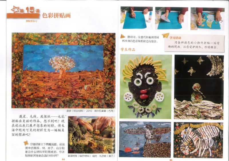 3年级下(1)_教资初高中_教资面试2025教资面试备考资料合集_教资面试资料合集_2025教资面试资料_25上教资面试-小学资料包_20教材：全册_小学_小学美术_小学湘美版