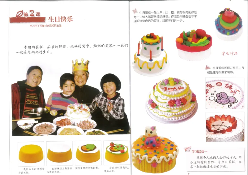 3年级下(1)_教资初高中_教资面试2025教资面试备考资料合集_教资面试资料合集_2025教资面试资料_25上教资面试-小学资料包_20教材：全册_小学_小学美术_小学湘美版