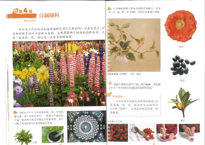 3年级下(1)_教资初高中_教资面试2025教资面试备考资料合集_教资面试资料合集_2025教资面试资料_25上教资面试-小学资料包_20教材：全册_小学_小学美术_小学湘美版