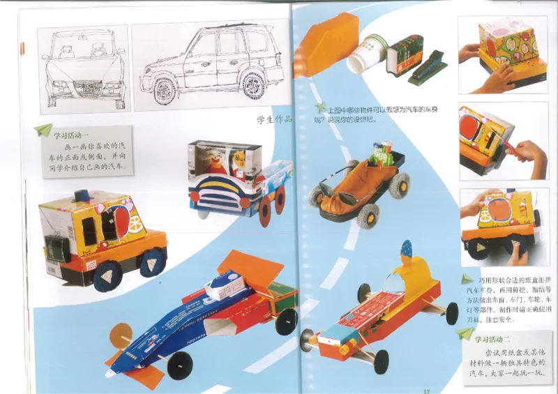 3年级下(1)_教资初高中_教资面试2025教资面试备考资料合集_教资面试资料合集_2025教资面试资料_25上教资面试-小学资料包_20教材：全册_小学_小学美术_小学湘美版