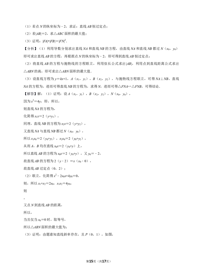 2025-2026学年安徽省合肥市普通高中六校联盟高三（上）第一次质检数学试卷_2026年1月精选全国名校期末考试40套高三数学试卷含解析_word