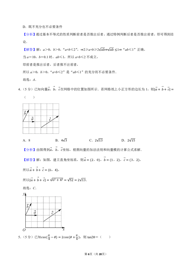 2025-2026学年山东省济宁市高三（上）期末数学试卷_2026年1月精选全国名校期末考试40套高三数学试卷含解析_pdf