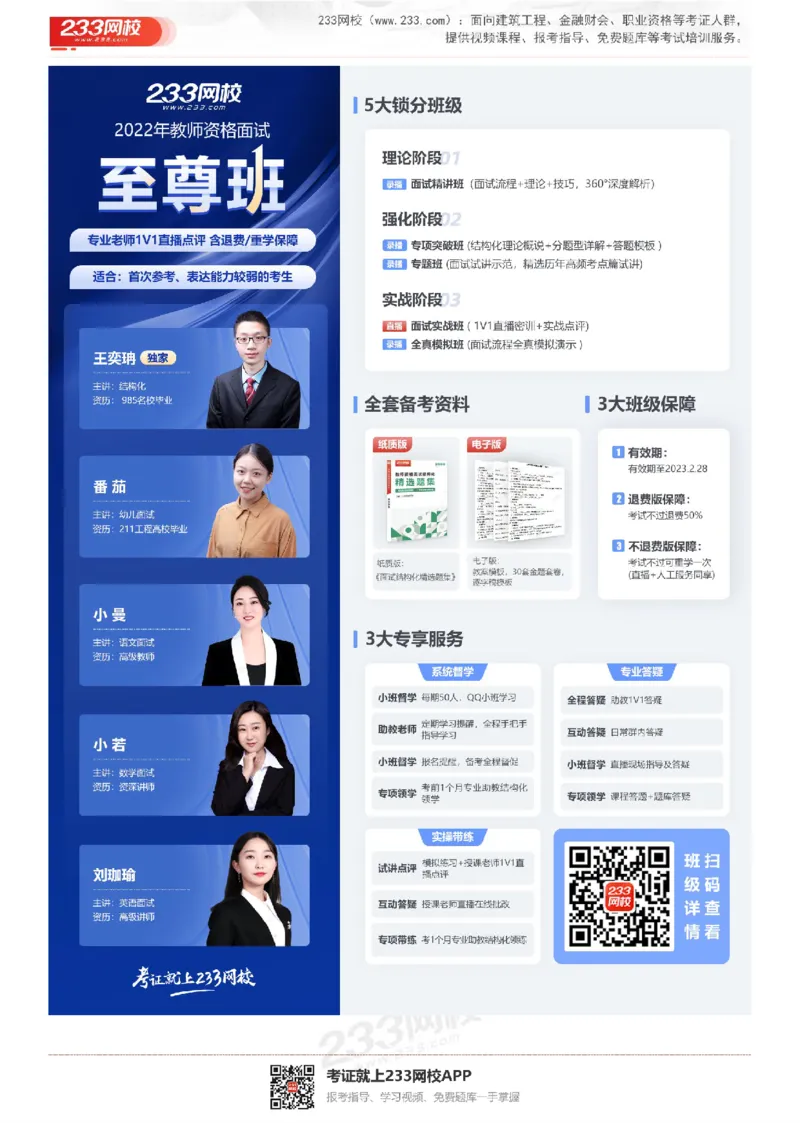 165821271932781_教资初高中_教资面试2025教资面试备考资料合集_教资面试资料合集_2025教资面试资料_25上教资面试中学合集_教资面试逐字稿_小学数学面试试讲稿180篇_小学数学试讲真题17-22