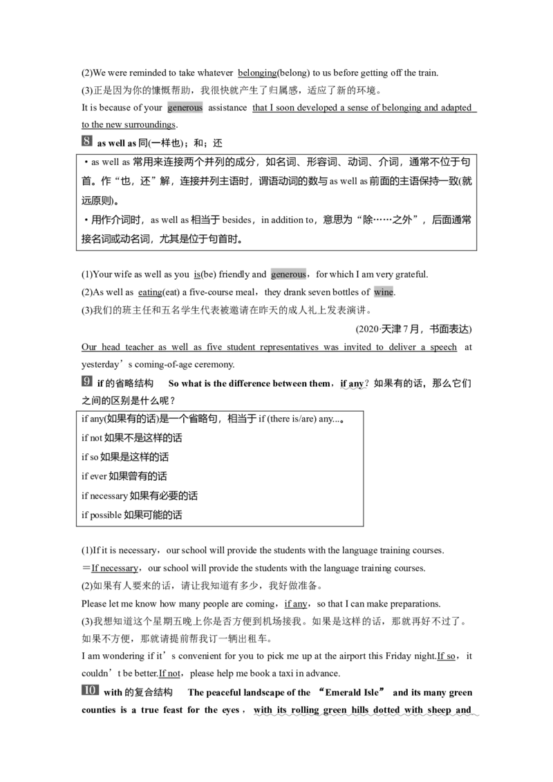 必修第二册　Unit4　HistoryandTraditions_3.2025英语总复习_2025年新高考资料_一轮复习_2025高考大一轮复习讲义+课件（完结）_2025高考大一轮复习英语（人教版）_必修第二册