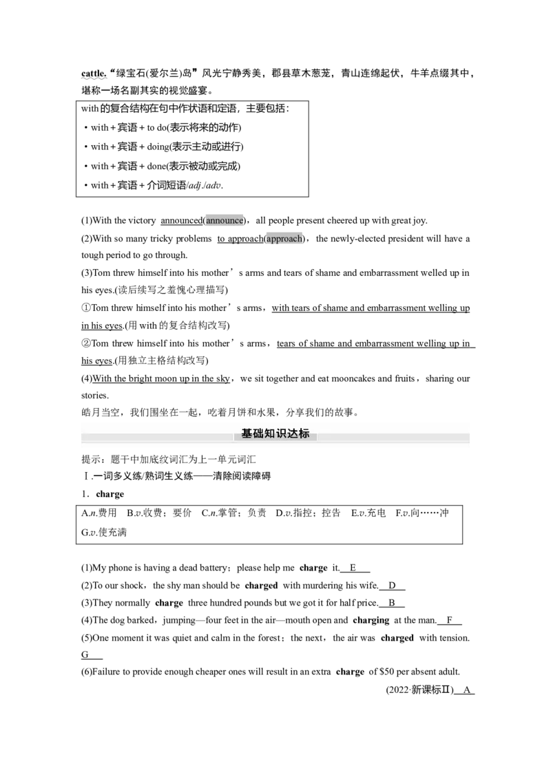 必修第二册　Unit4　HistoryandTraditions_3.2025英语总复习_2025年新高考资料_一轮复习_2025高考大一轮复习讲义+课件（完结）_2025高考大一轮复习英语（人教版）_必修第二册