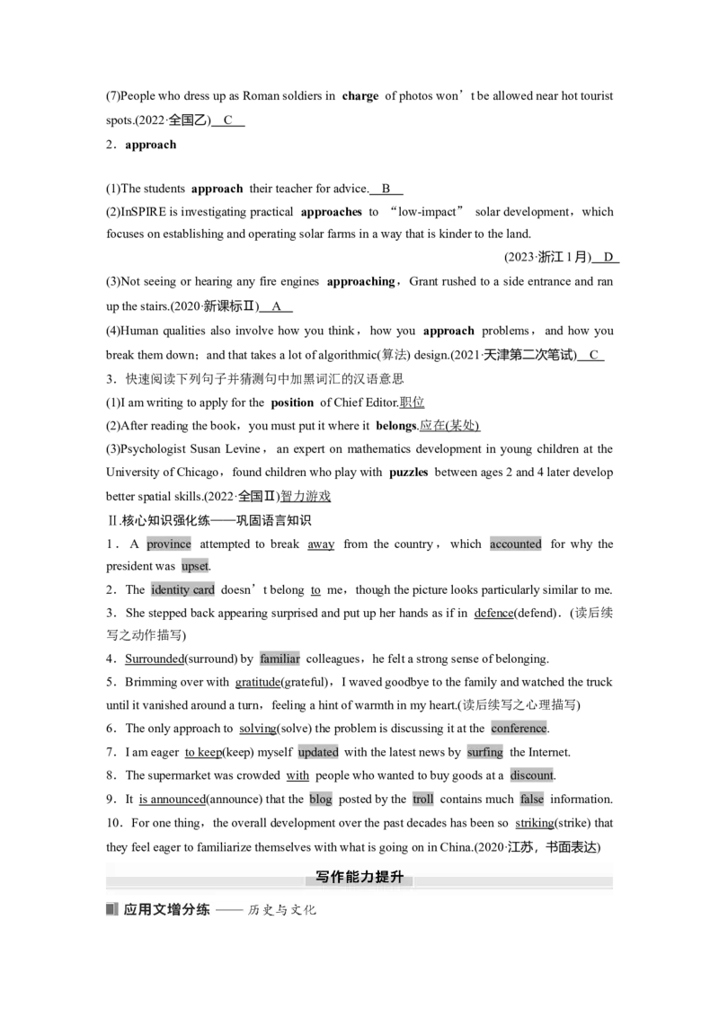 必修第二册　Unit4　HistoryandTraditions_3.2025英语总复习_2025年新高考资料_一轮复习_2025高考大一轮复习讲义+课件（完结）_2025高考大一轮复习英语（人教版）_必修第二册