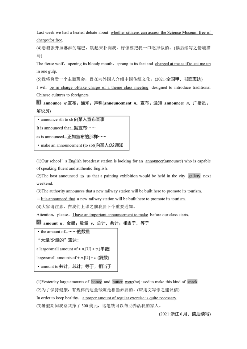 必修第二册　Unit4　HistoryandTraditions_3.2025英语总复习_2025年新高考资料_一轮复习_2025高考大一轮复习讲义+课件（完结）_2025高考大一轮复习英语（人教版）_必修第二册