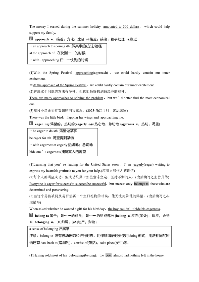 必修第二册　Unit4　HistoryandTraditions_3.2025英语总复习_2025年新高考资料_一轮复习_2025高考大一轮复习讲义+课件（完结）_2025高考大一轮复习英语（人教版）_必修第二册