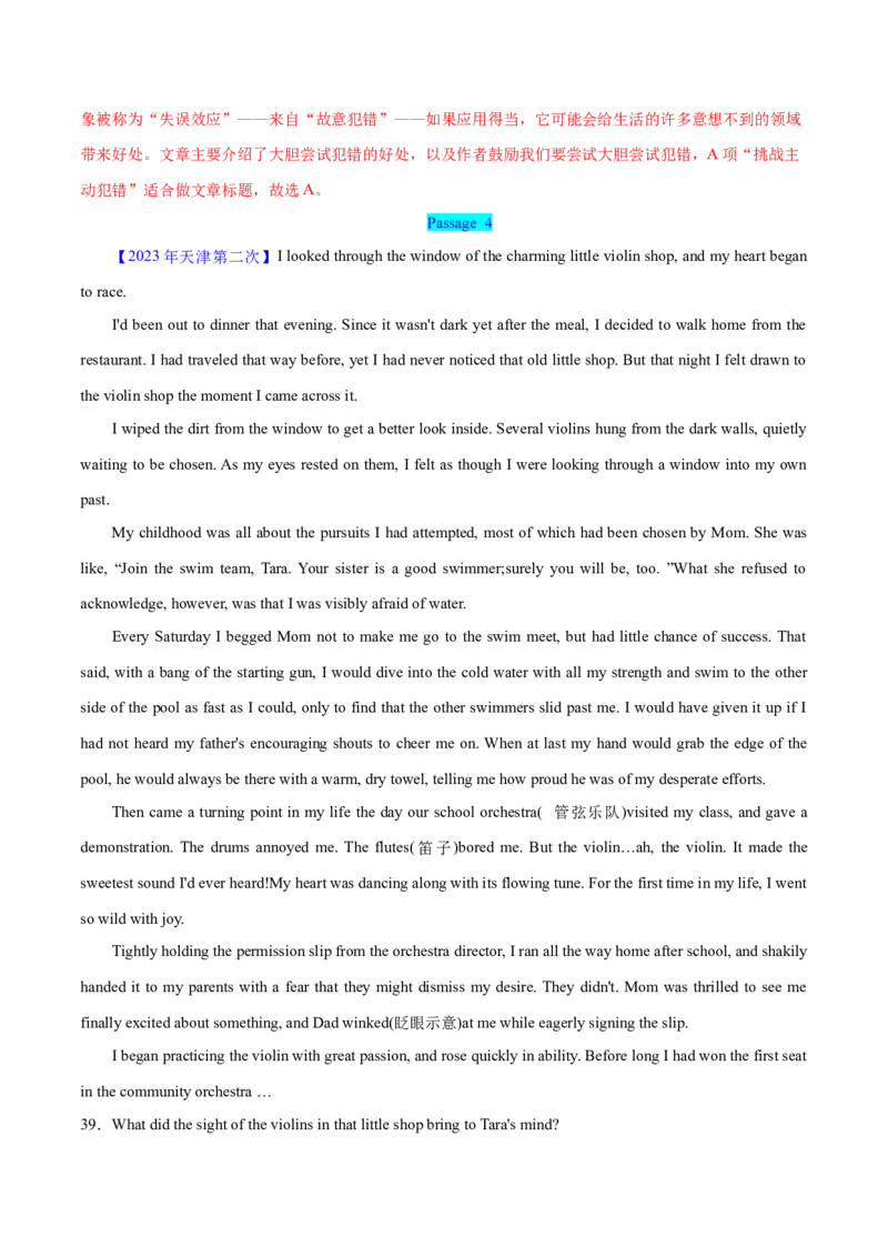 押天津卷36~55题阅读理解之推理判断题+主旨大意题（解析版）_3.2025英语总复习_2024年新高考资料_5.2024三轮冲刺_备战2024年高考英语临考题号押题（天津专用）322996310