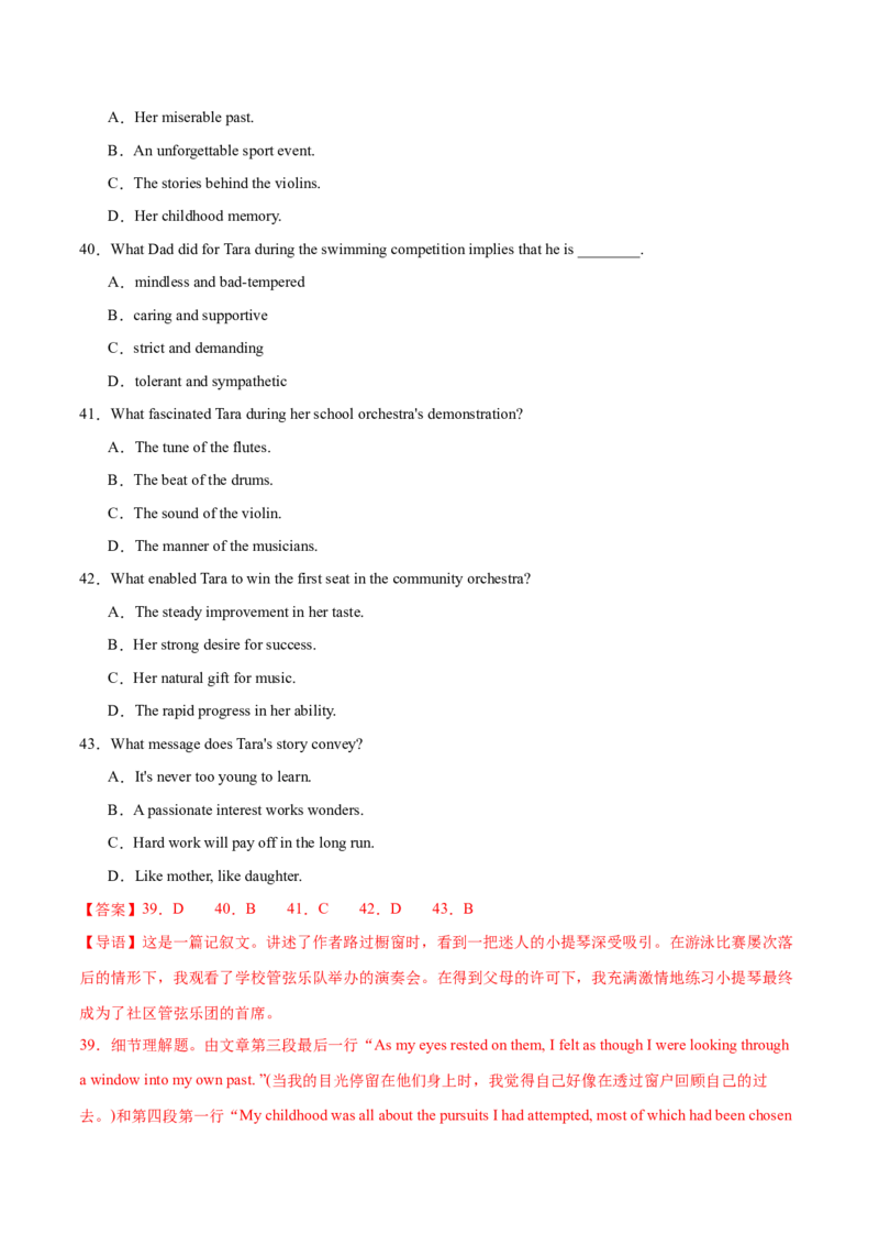 押天津卷36~55题阅读理解之推理判断题+主旨大意题（解析版）_3.2025英语总复习_2024年新高考资料_5.2024三轮冲刺_备战2024年高考英语临考题号押题（天津专用）322996310