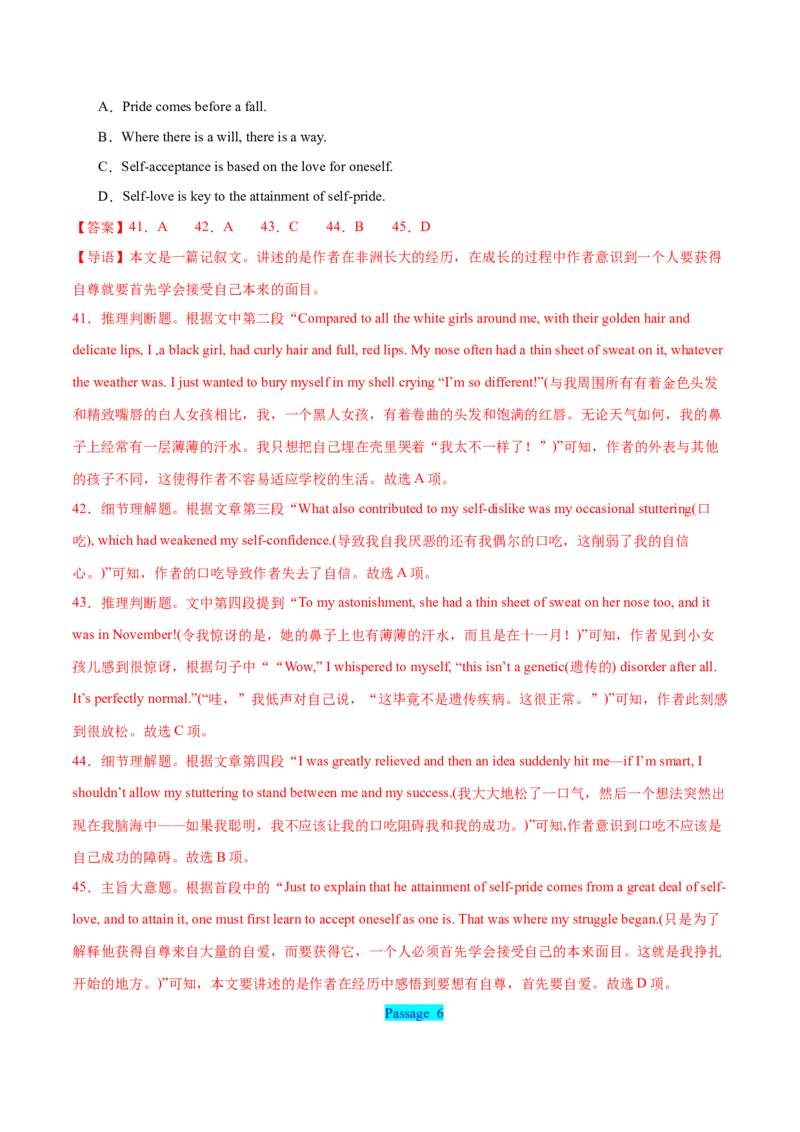 押天津卷36~55题阅读理解之推理判断题+主旨大意题（解析版）_3.2025英语总复习_2024年新高考资料_5.2024三轮冲刺_备战2024年高考英语临考题号押题（天津专用）322996310