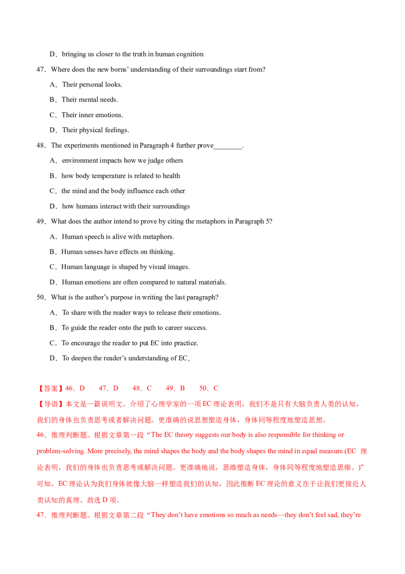 押天津卷36~55题阅读理解之推理判断题+主旨大意题（解析版）_3.2025英语总复习_2024年新高考资料_5.2024三轮冲刺_备战2024年高考英语临考题号押题（天津专用）322996310