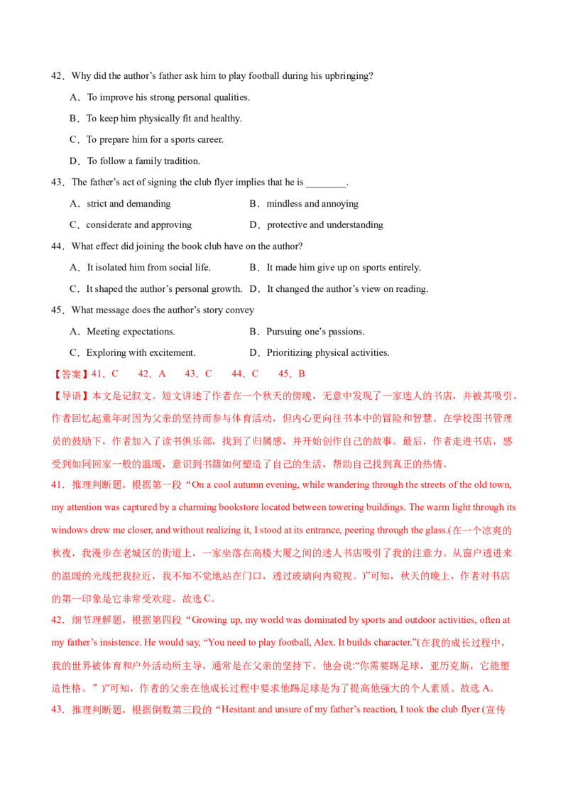 押天津卷36~55题阅读理解之推理判断题+主旨大意题（解析版）_3.2025英语总复习_2024年新高考资料_5.2024三轮冲刺_备战2024年高考英语临考题号押题（天津专用）322996310