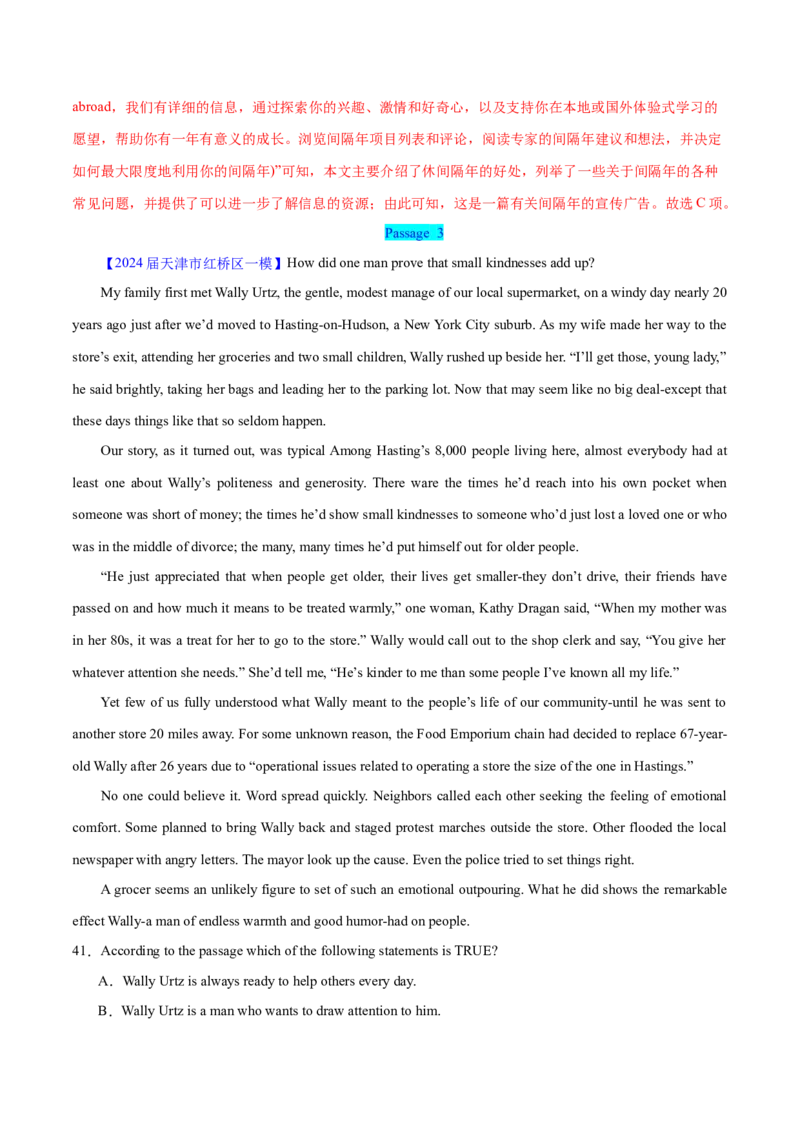 押天津卷36~55题阅读理解之推理判断题+主旨大意题（解析版）_3.2025英语总复习_2024年新高考资料_5.2024三轮冲刺_备战2024年高考英语临考题号押题（天津专用）322996310