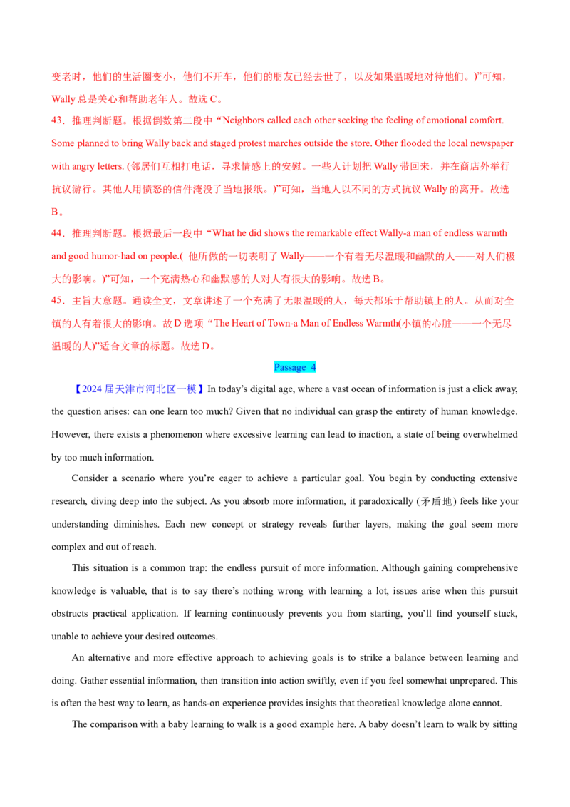 押天津卷36~55题阅读理解之推理判断题+主旨大意题（解析版）_3.2025英语总复习_2024年新高考资料_5.2024三轮冲刺_备战2024年高考英语临考题号押题（天津专用）322996310