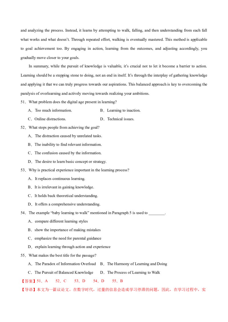 押天津卷36~55题阅读理解之推理判断题+主旨大意题（解析版）_3.2025英语总复习_2024年新高考资料_5.2024三轮冲刺_备战2024年高考英语临考题号押题（天津专用）322996310