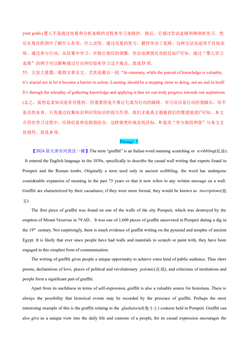 押天津卷36~55题阅读理解之推理判断题+主旨大意题（解析版）_3.2025英语总复习_2024年新高考资料_5.2024三轮冲刺_备战2024年高考英语临考题号押题（天津专用）322996310