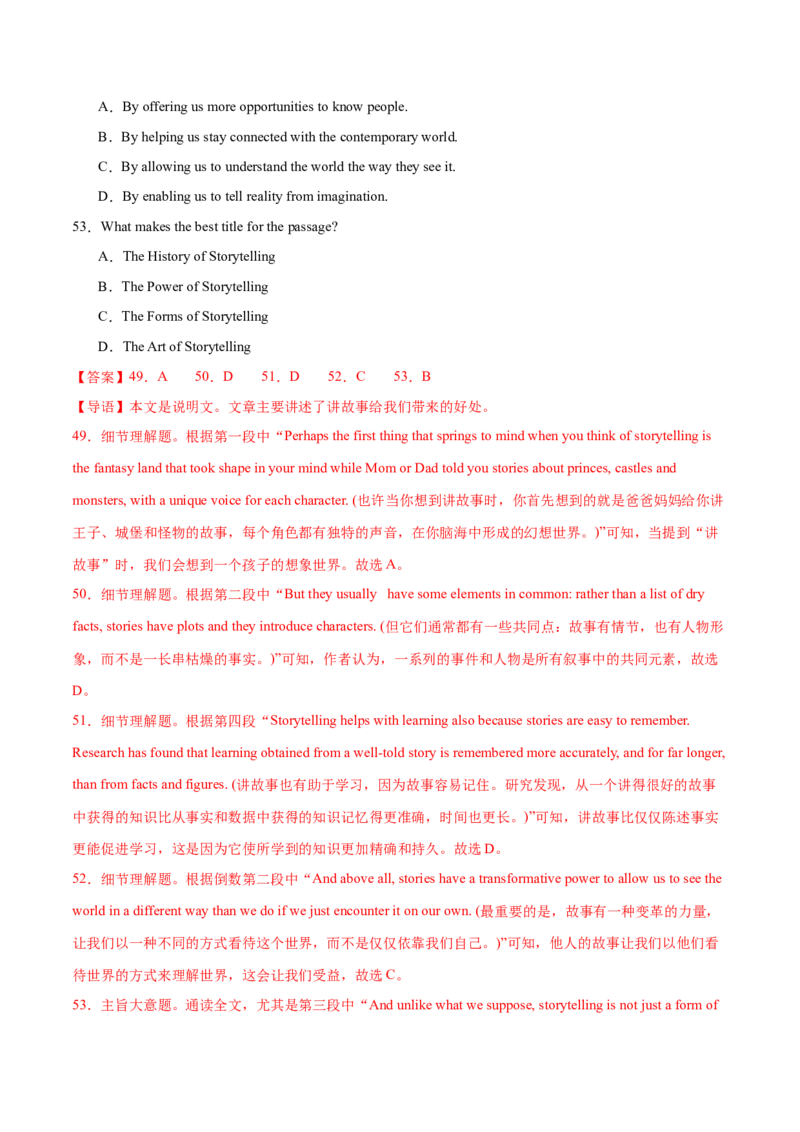 押天津卷36~55题阅读理解之推理判断题+主旨大意题（解析版）_3.2025英语总复习_2024年新高考资料_5.2024三轮冲刺_备战2024年高考英语临考题号押题（天津专用）322996310