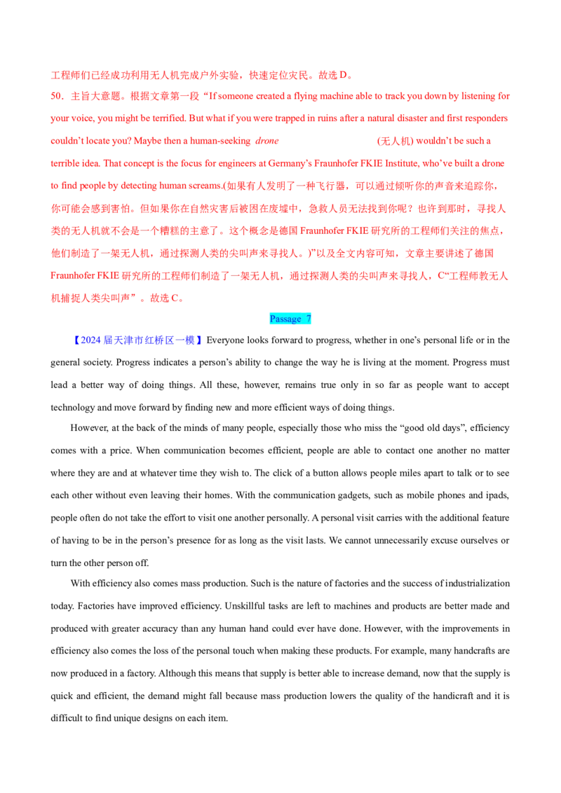 押天津卷36~55题阅读理解之推理判断题+主旨大意题（解析版）_3.2025英语总复习_2024年新高考资料_5.2024三轮冲刺_备战2024年高考英语临考题号押题（天津专用）322996310