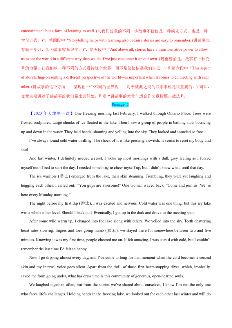 押天津卷36~55题阅读理解之推理判断题+主旨大意题（解析版）_3.2025英语总复习_2024年新高考资料_5.2024三轮冲刺_备战2024年高考英语临考题号押题（天津专用）322996310