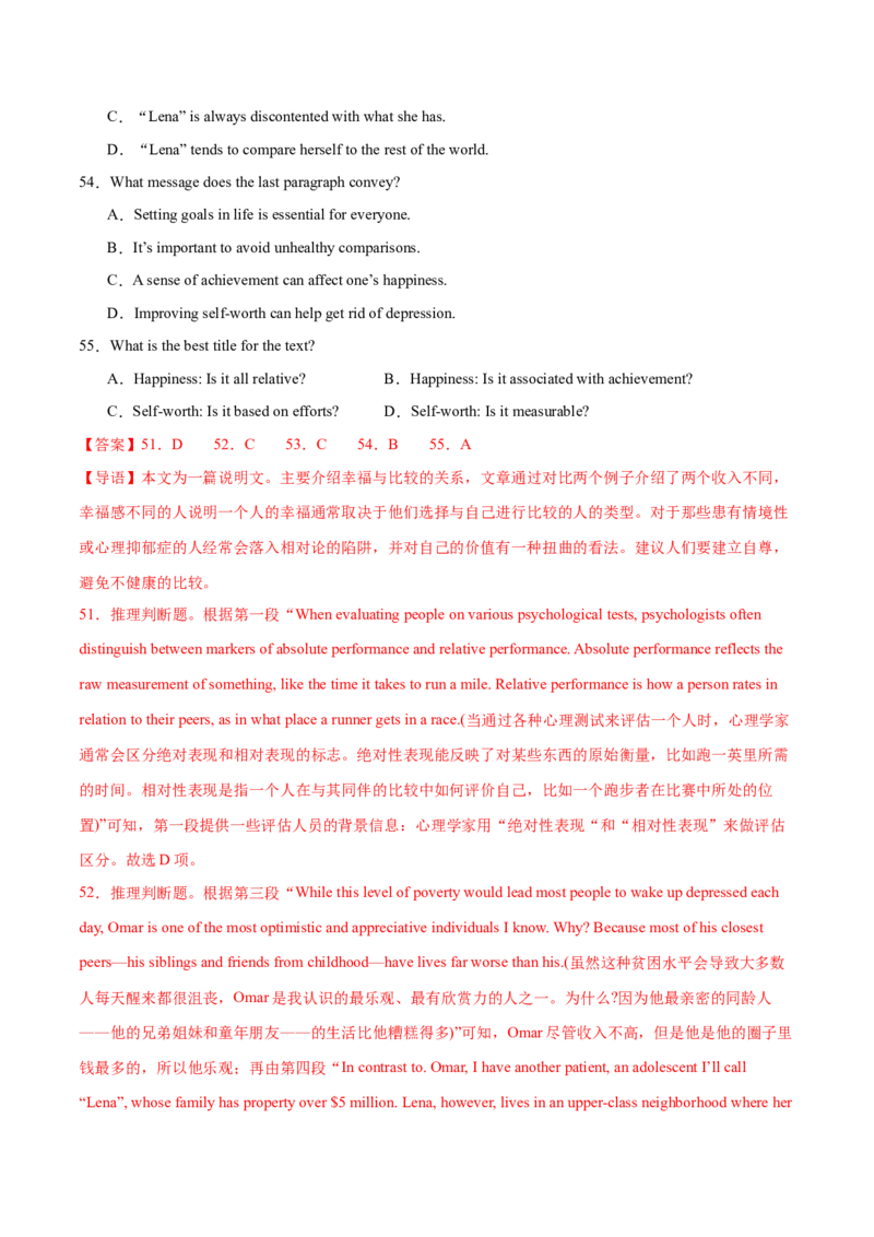 押天津卷36~55题阅读理解之推理判断题+主旨大意题（解析版）_3.2025英语总复习_2024年新高考资料_5.2024三轮冲刺_备战2024年高考英语临考题号押题（天津专用）322996310