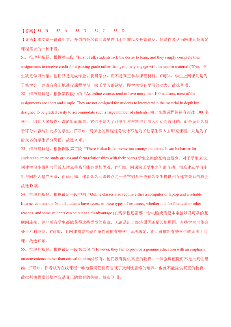 押天津卷36~55题阅读理解之推理判断题+主旨大意题（解析版）_3.2025英语总复习_2024年新高考资料_5.2024三轮冲刺_备战2024年高考英语临考题号押题（天津专用）322996310