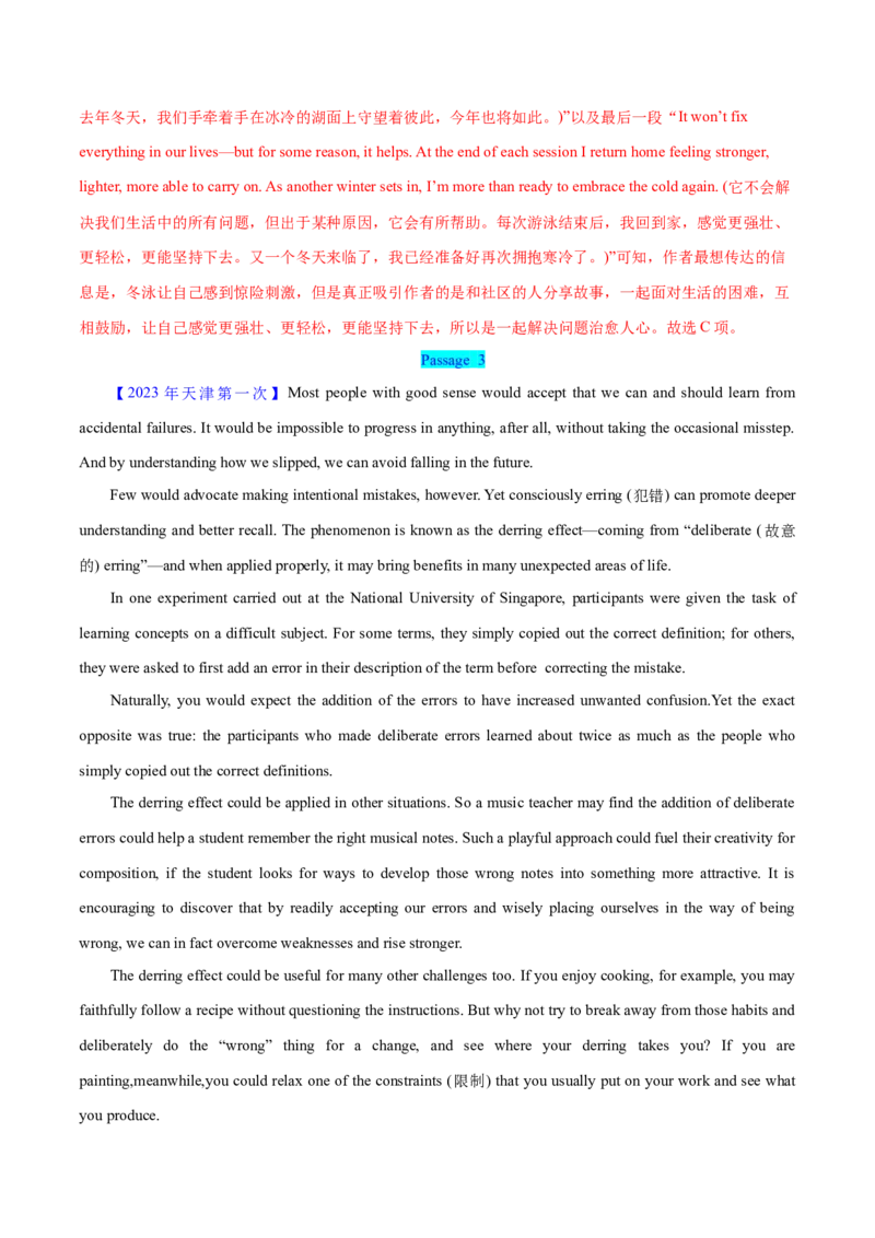 押天津卷36~55题阅读理解之推理判断题+主旨大意题（解析版）_3.2025英语总复习_2024年新高考资料_5.2024三轮冲刺_备战2024年高考英语临考题号押题（天津专用）322996310