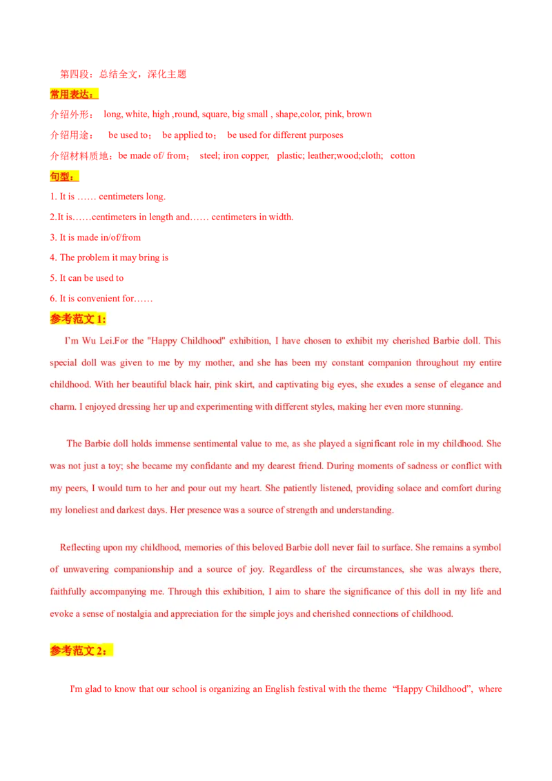 押上海卷76题写作（解析版）_3.2025英语总复习_2024年新高考资料_5.2024三轮冲刺_备战2024年高考英语临考题号押题（上海专用）322953311