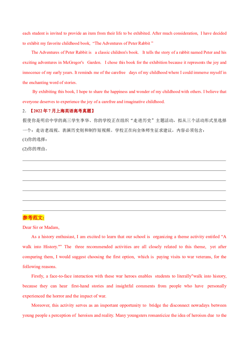 押上海卷76题写作（解析版）_3.2025英语总复习_2024年新高考资料_5.2024三轮冲刺_备战2024年高考英语临考题号押题（上海专用）322953311