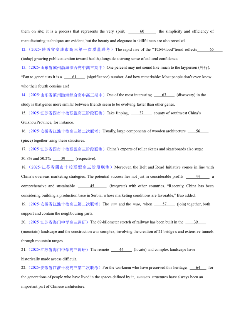测试05词类、从句、非谓语动词、时态和语态综合+语法填空（测试）（原卷版）_3.2025英语总复习_2025年新高考资料_二轮复习_2025年高考英语二轮复习课件ppt+讲义+练习_3.语法