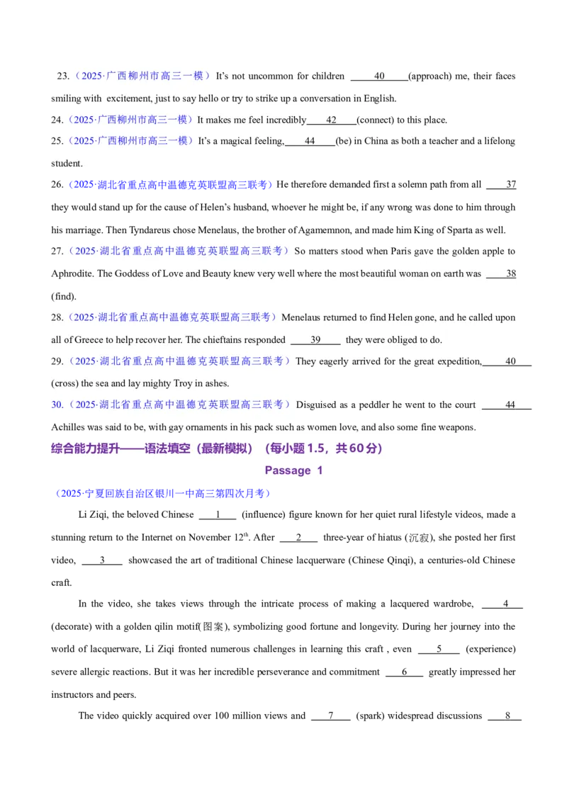 测试05词类、从句、非谓语动词、时态和语态综合+语法填空（测试）（原卷版）_3.2025英语总复习_2025年新高考资料_二轮复习_2025年高考英语二轮复习课件ppt+讲义+练习_3.语法