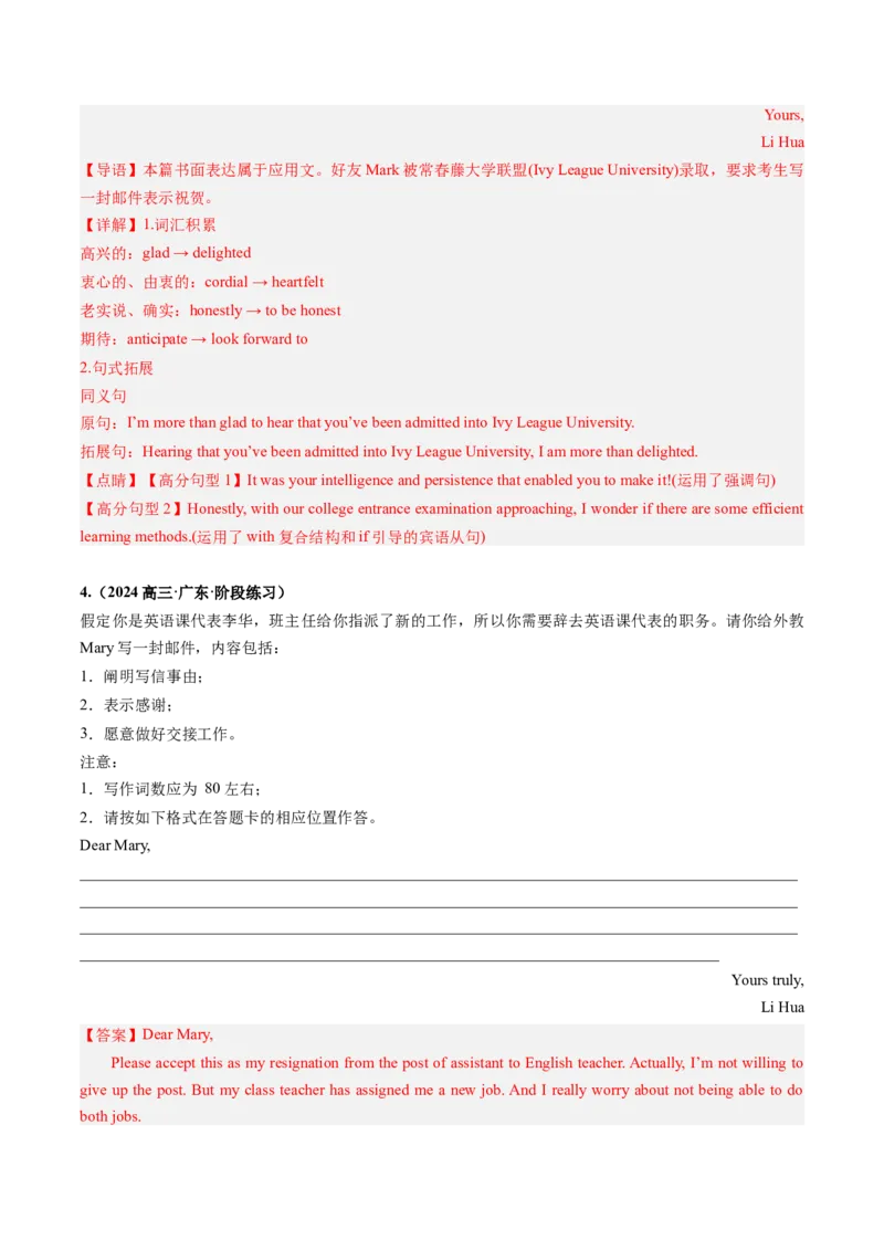 抢分法宝+01++感谢信+道歉信-备战2024年高考英语抢分秘籍（新高考专用）_3.2025英语总复习_2024年新高考资料_5.2024三轮冲刺_备战2024年高考英语抢分秘籍（新高考专用）320572034