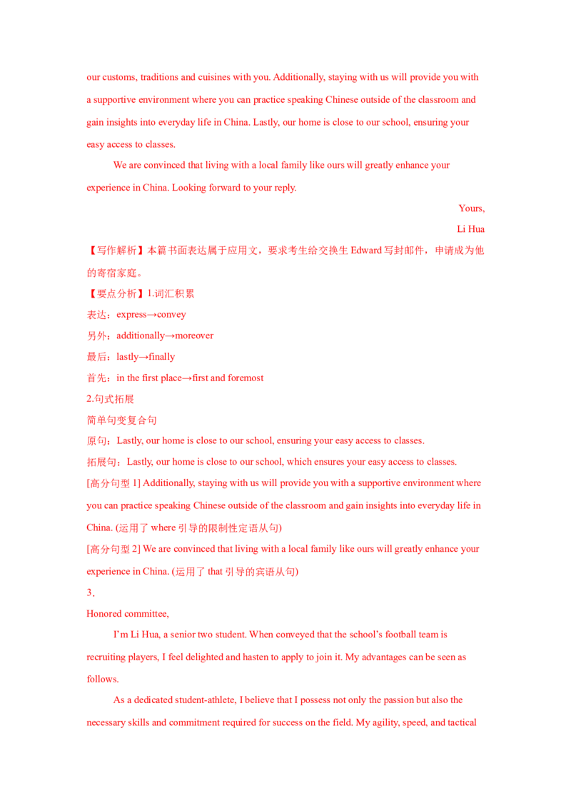 应用文类型3：申请信_3.2025英语总复习_2025年新高考资料_一轮复习_2025年高考英语一轮复习应用文写作与读后续写精讲精练(知识点PPT+精讲精练)（完结）