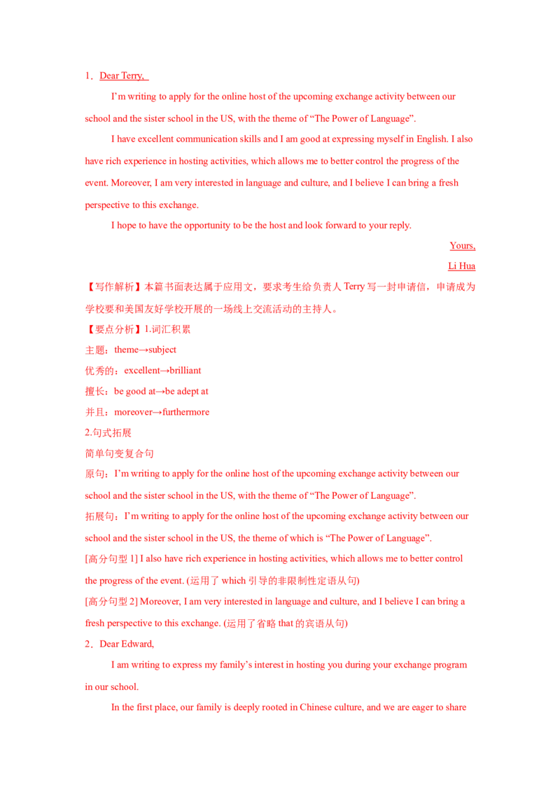 应用文类型3：申请信_3.2025英语总复习_2025年新高考资料_一轮复习_2025年高考英语一轮复习应用文写作与读后续写精讲精练(知识点PPT+精讲精练)（完结）