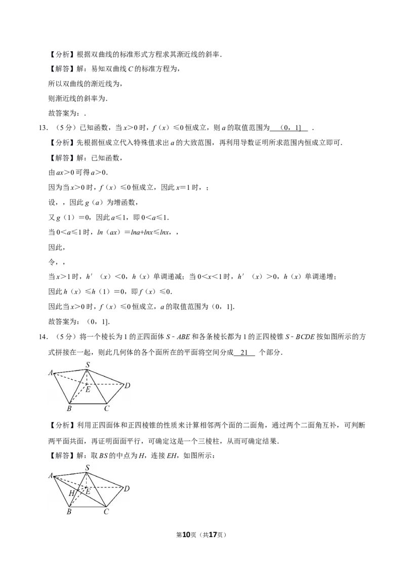 2025-2026学年浙江省宁波市镇海中学高三（上）期末数学试卷_2026年1月精选全国名校期末考试40套高三数学试卷含解析_word